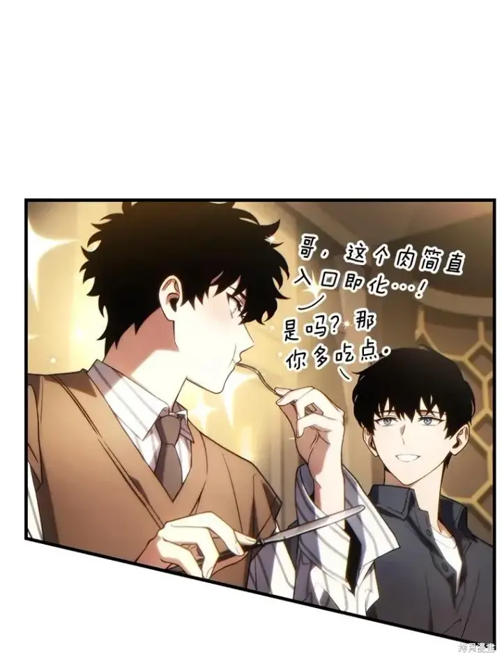 漫画《满级玩家的第100次回归》第40话第35张图
