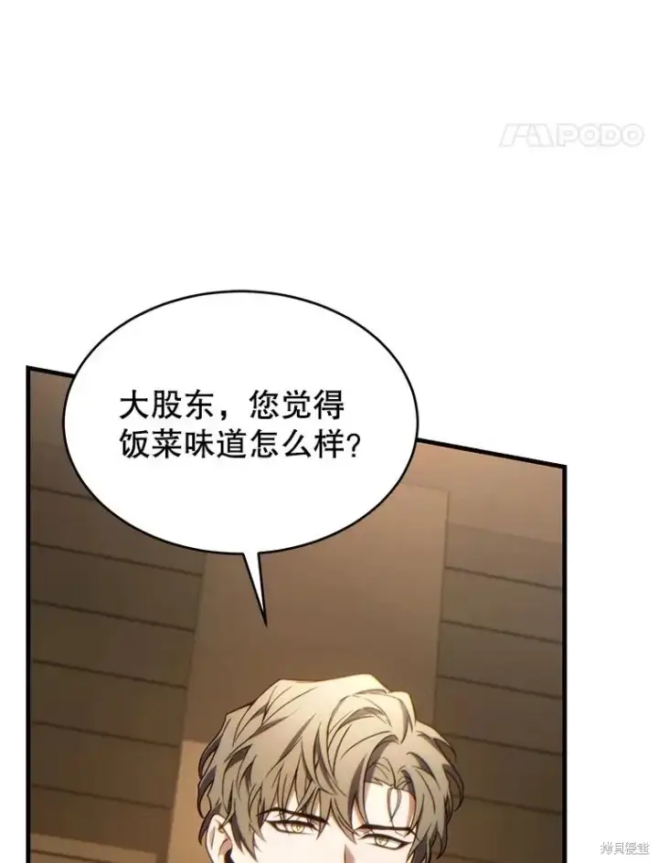 漫画《满级玩家的第100次回归》第40话第36张图