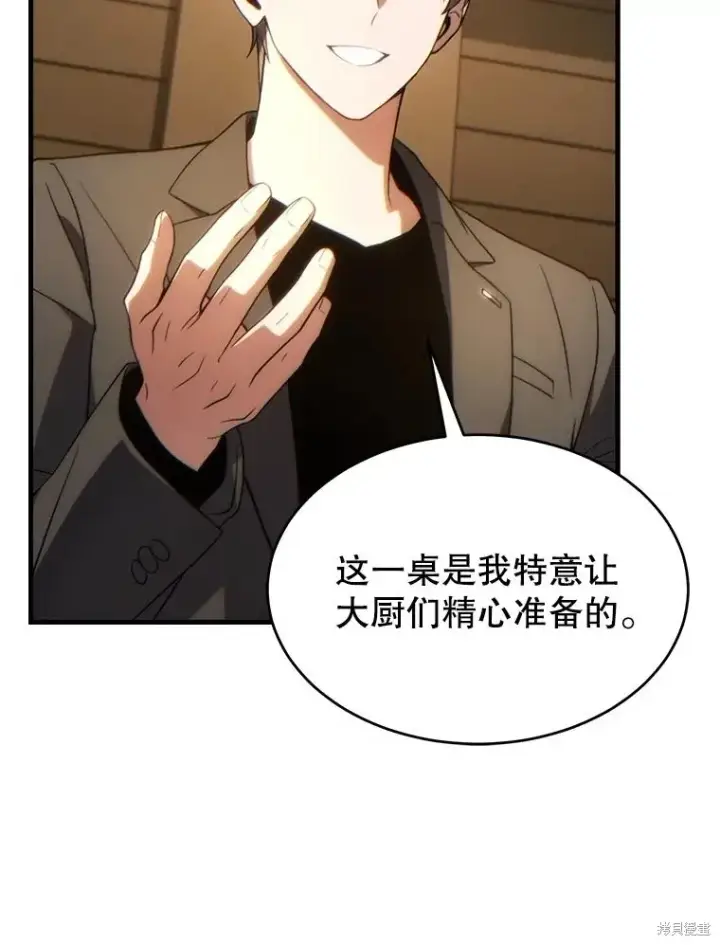 漫画《满级玩家的第100次回归》第40话第37张图