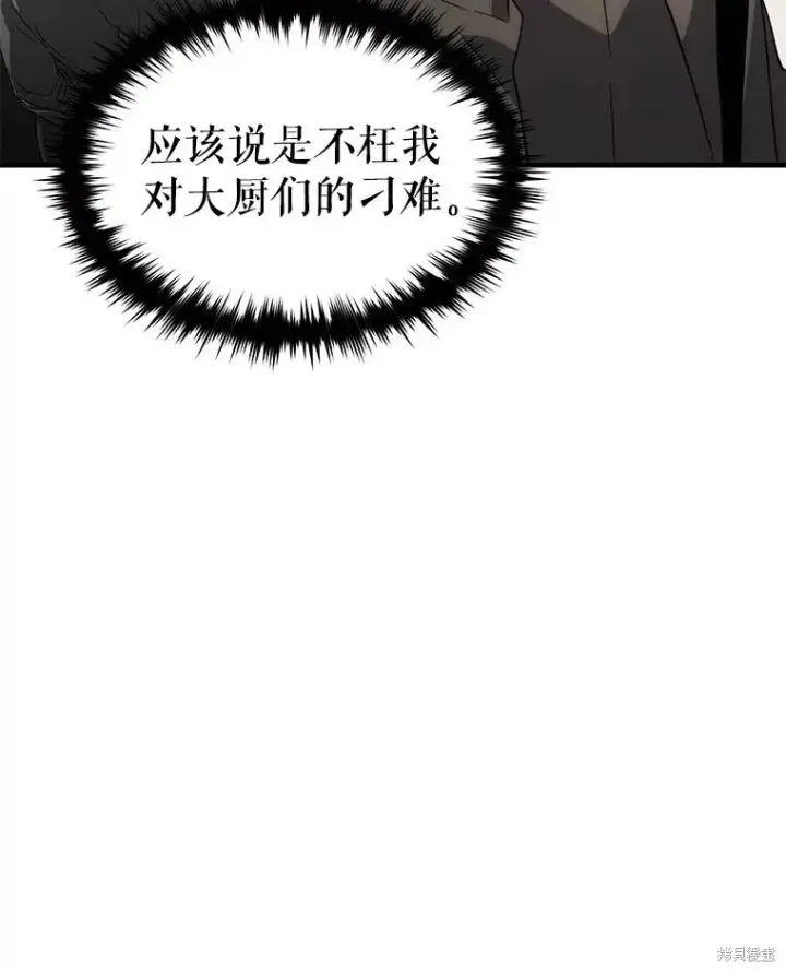 漫画《满级玩家的第100次回归》第40话第44张图