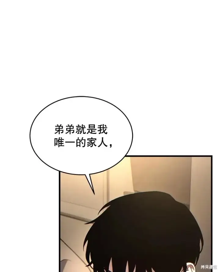 漫画《满级玩家的第100次回归》第40话第47张图