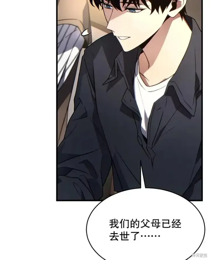漫画《满级玩家的第100次回归》第40话第48张图