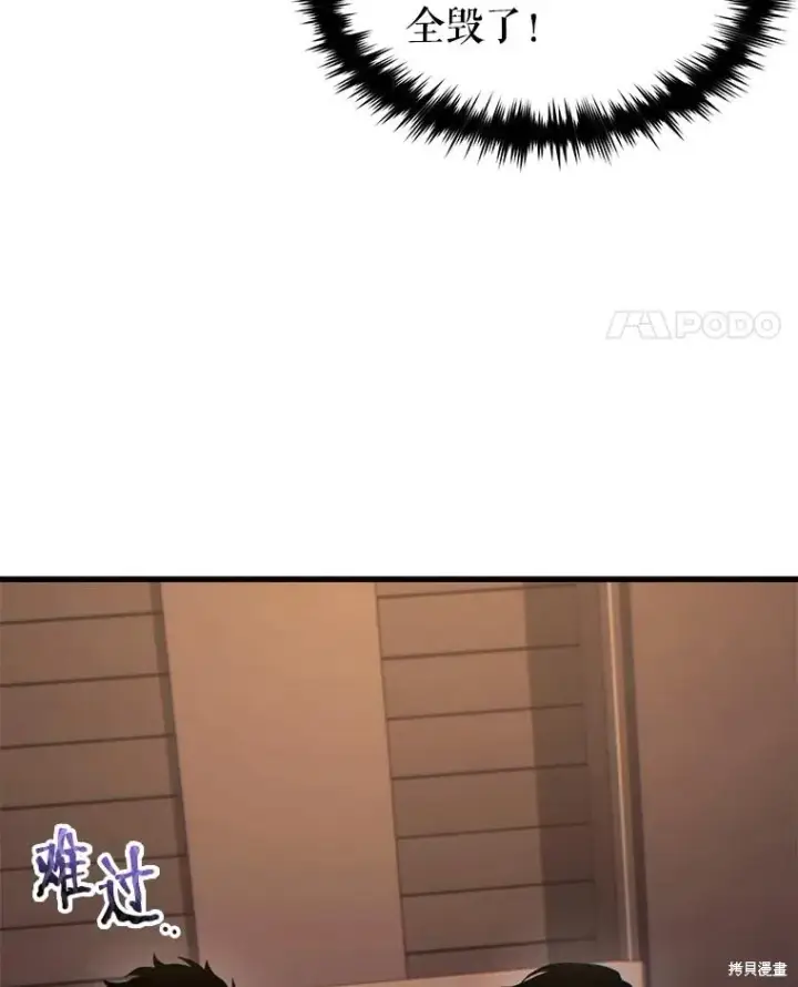 漫画《满级玩家的第100次回归》第40话第53张图