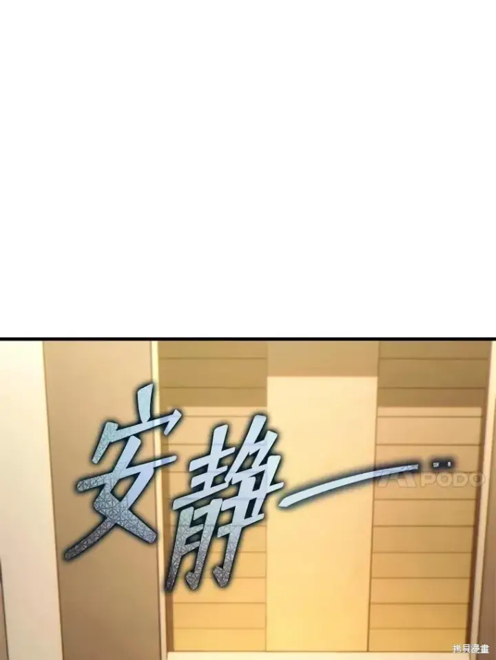 漫画《满级玩家的第100次回归》第40话第56张图