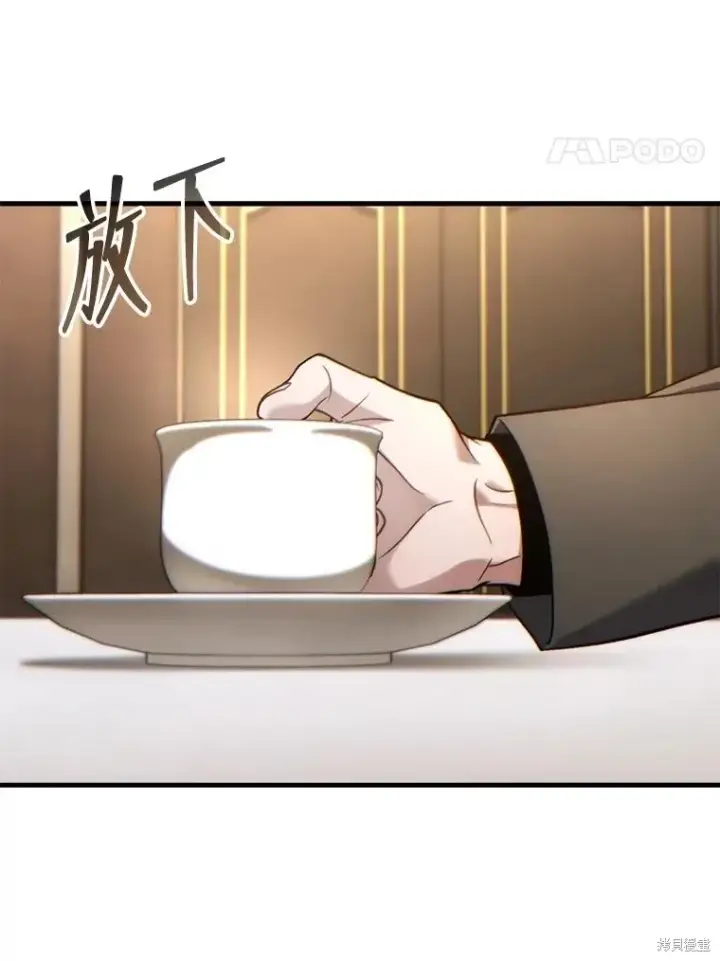 漫画《满级玩家的第100次回归》第40话第63张图