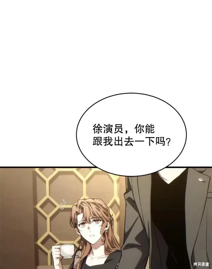 漫画《满级玩家的第100次回归》第40话第64张图