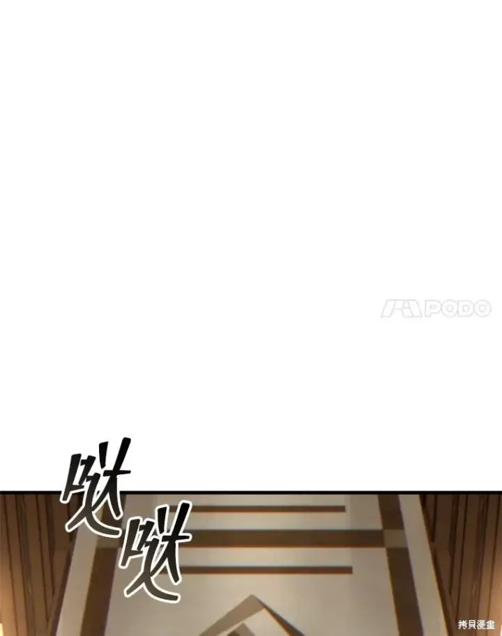 漫画《满级玩家的第100次回归》第40话第66张图