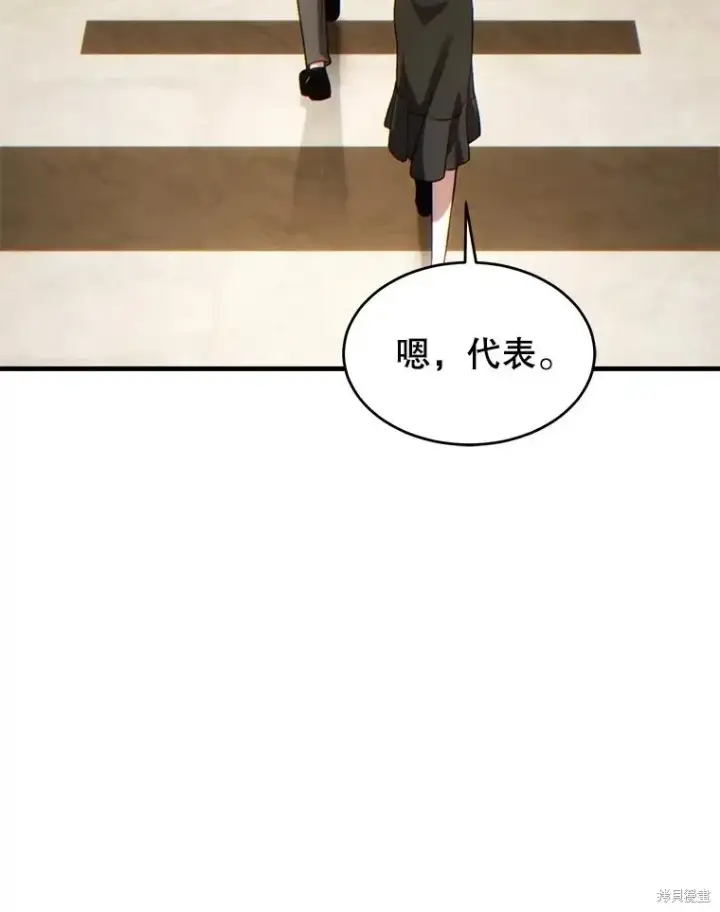 漫画《满级玩家的第100次回归》第40话第70张图