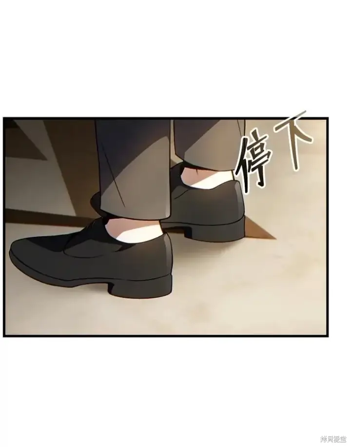 漫画《满级玩家的第100次回归》第40话第71张图