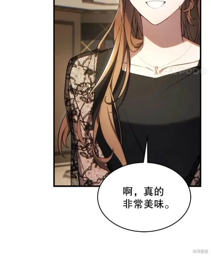 漫画《满级玩家的第100次回归》第40话第73张图