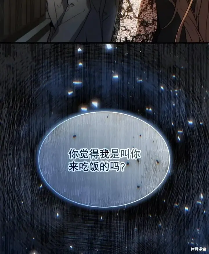 漫画《满级玩家的第100次回归》第40话第75张图