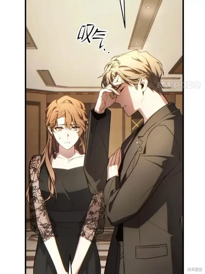 漫画《满级玩家的第100次回归》第40话第83张图