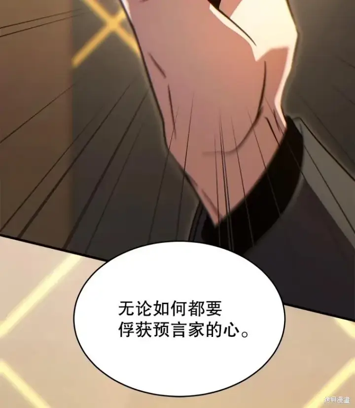 漫画《满级玩家的第100次回归》第40话第96张图