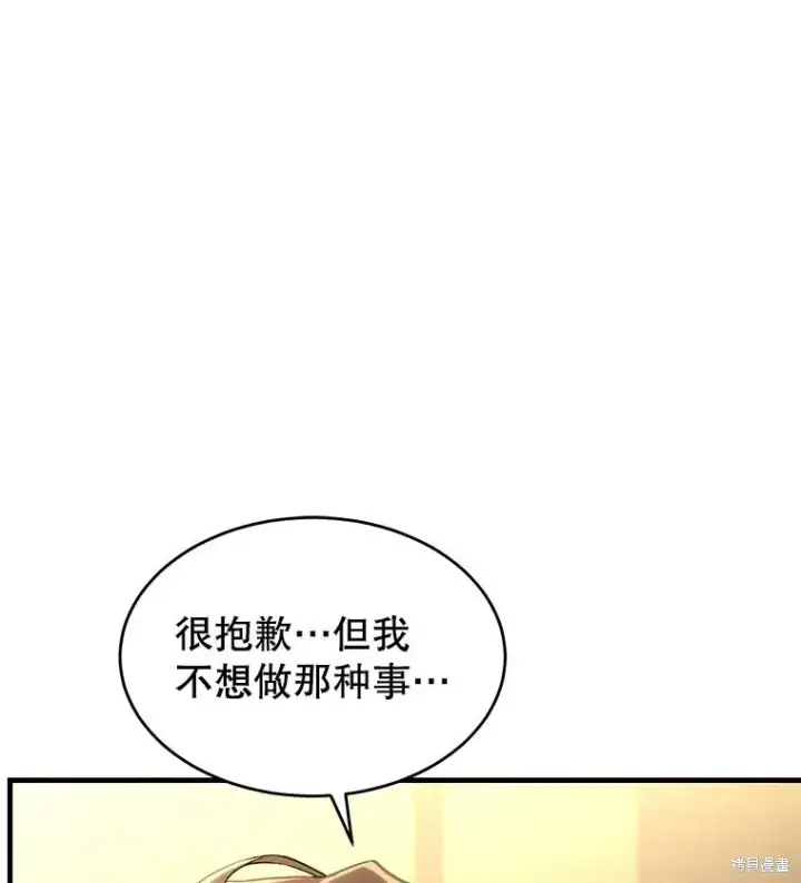 漫画《满级玩家的第100次回归》第40话第99张图