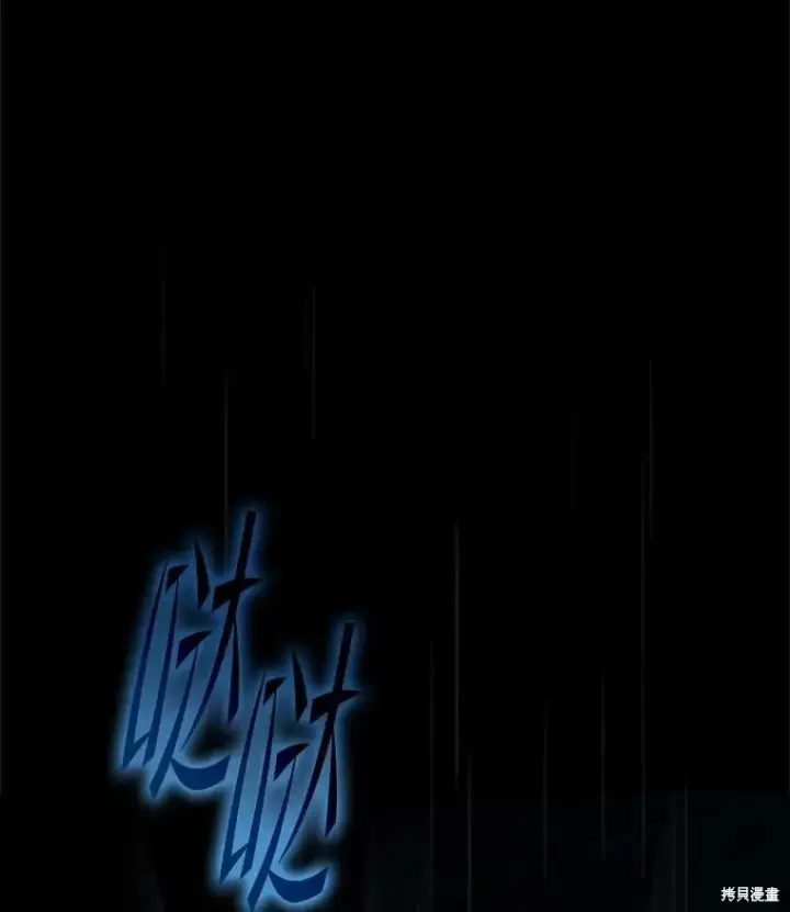 漫画《满级玩家的第100次回归》第41话季完第101张图