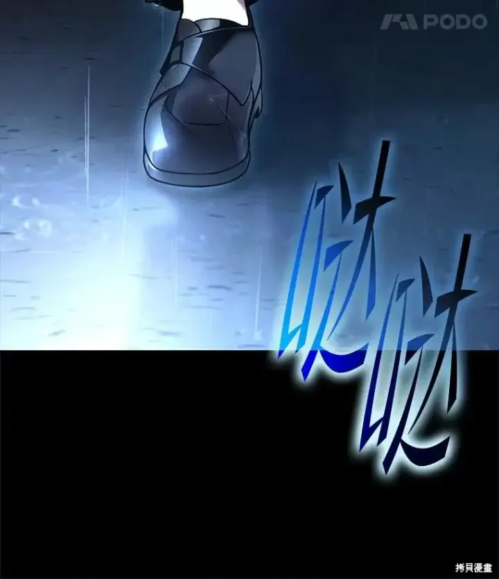 漫画《满级玩家的第100次回归》第41话季完第103张图