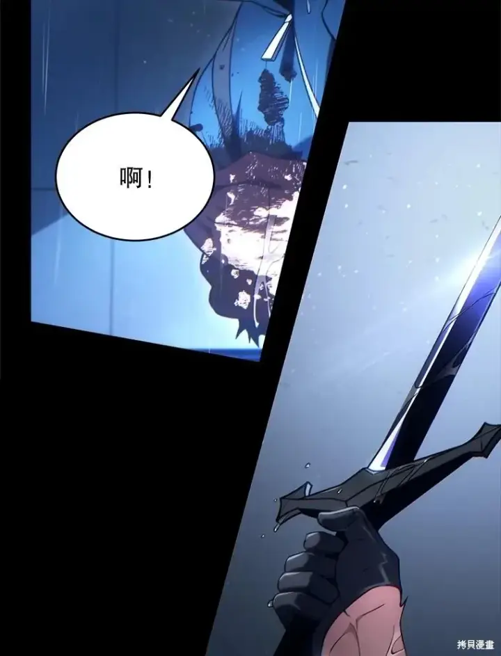 漫画《满级玩家的第100次回归》第41话季完第105张图