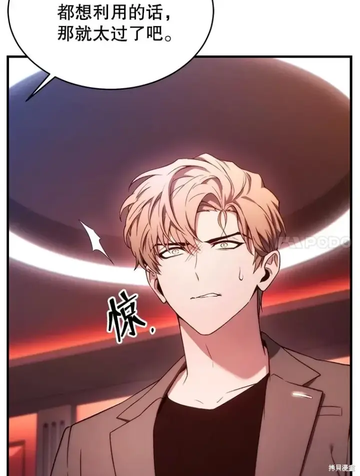 漫画《满级玩家的第100次回归》第41话季完第11张图