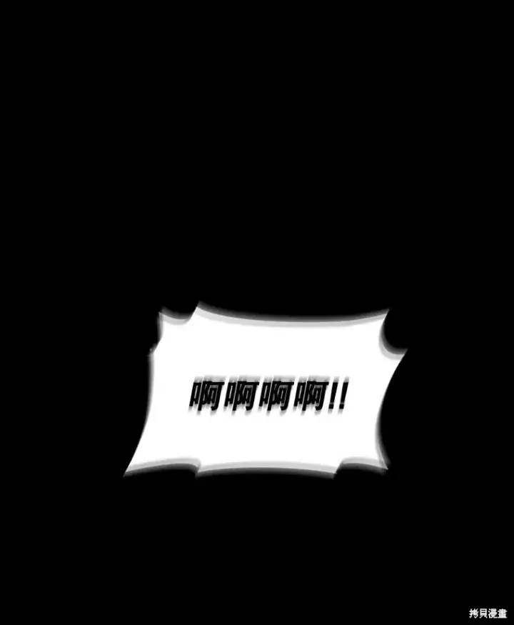 漫画《满级玩家的第100次回归》第41话季完第115张图
