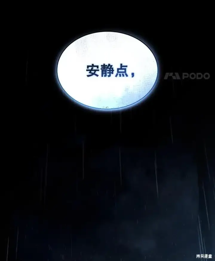 漫画《满级玩家的第100次回归》第41话季完第116张图