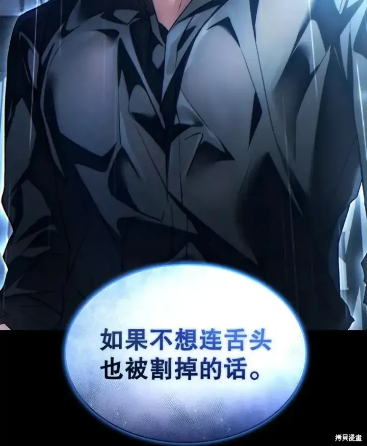 漫画《满级玩家的第100次回归》第41话季完第118张图