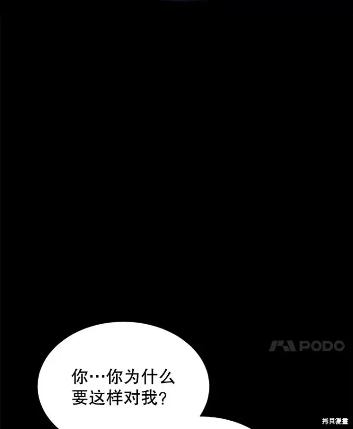 漫画《满级玩家的第100次回归》第41话季完第119张图