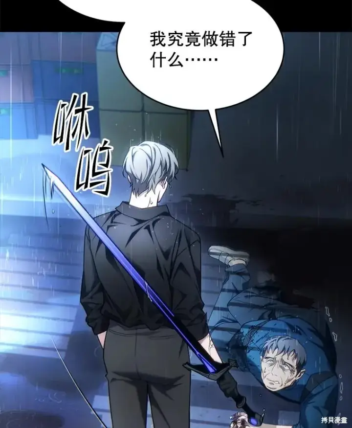 漫画《满级玩家的第100次回归》第41话季完第120张图