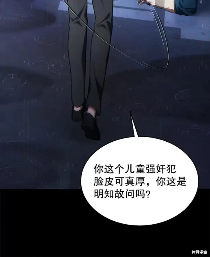 漫画《满级玩家的第100次回归》第41话季完第121张图