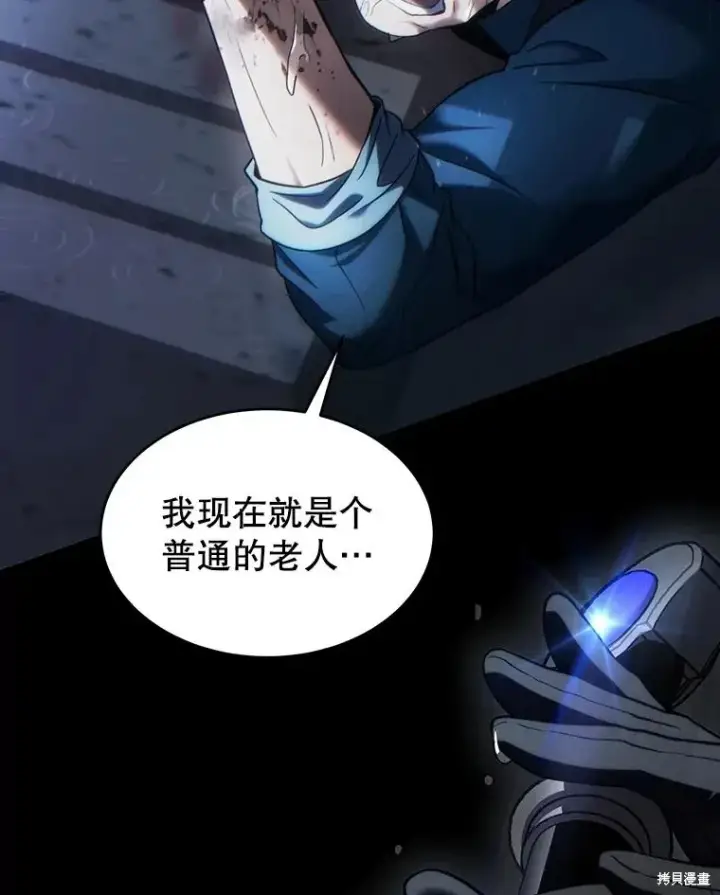 漫画《满级玩家的第100次回归》第41话季完第124张图