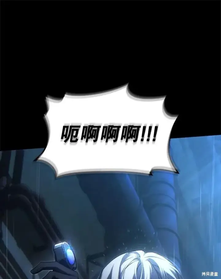 漫画《满级玩家的第100次回归》第41话季完第132张图