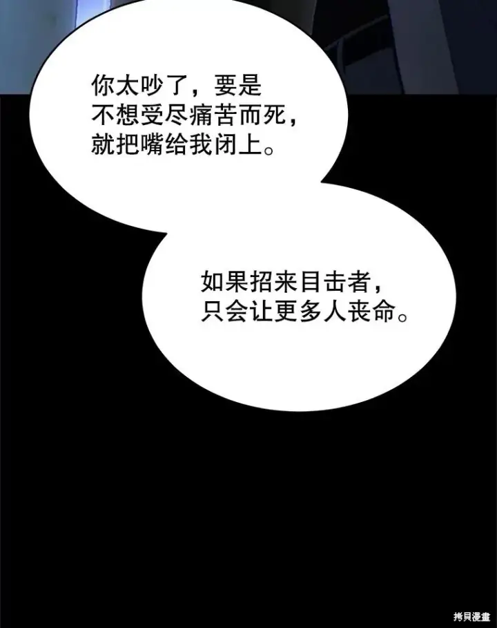 漫画《满级玩家的第100次回归》第41话季完第134张图