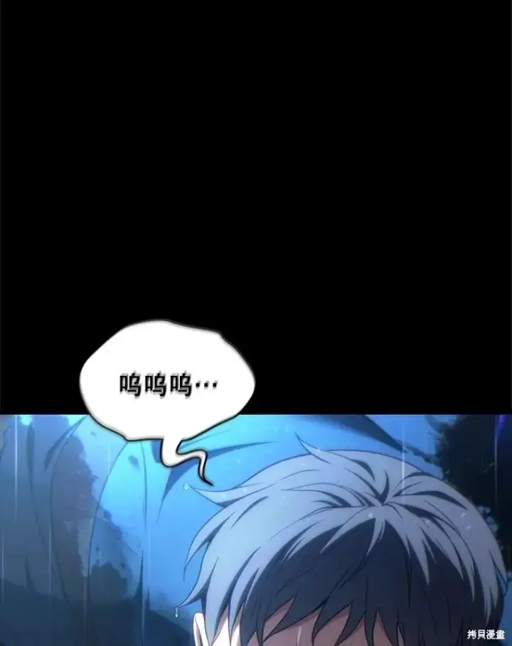 漫画《满级玩家的第100次回归》第41话季完第135张图