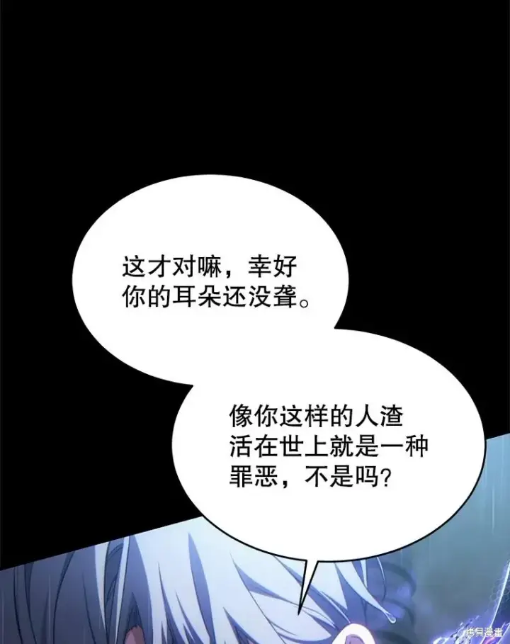 漫画《满级玩家的第100次回归》第41话季完第137张图