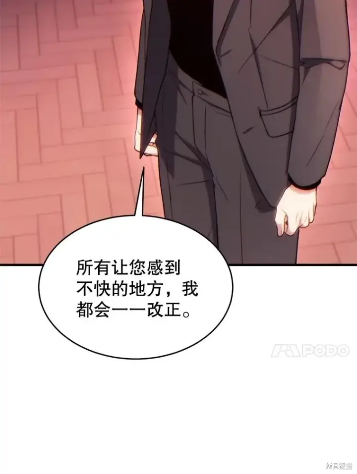 漫画《满级玩家的第100次回归》第41话季完第14张图