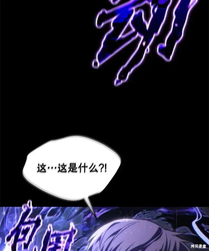 漫画《满级玩家的第100次回归》第41话季完第144张图