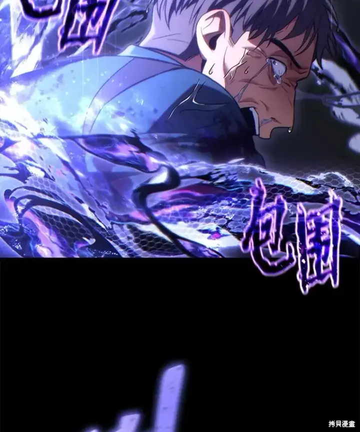 漫画《满级玩家的第100次回归》第41话季完第145张图