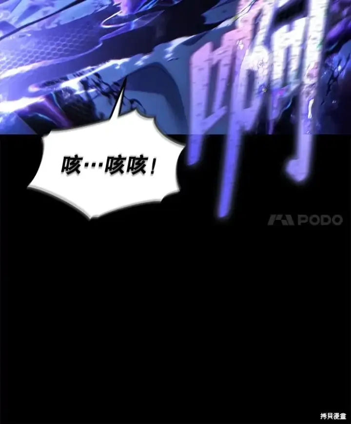 漫画《满级玩家的第100次回归》第41话季完第147张图