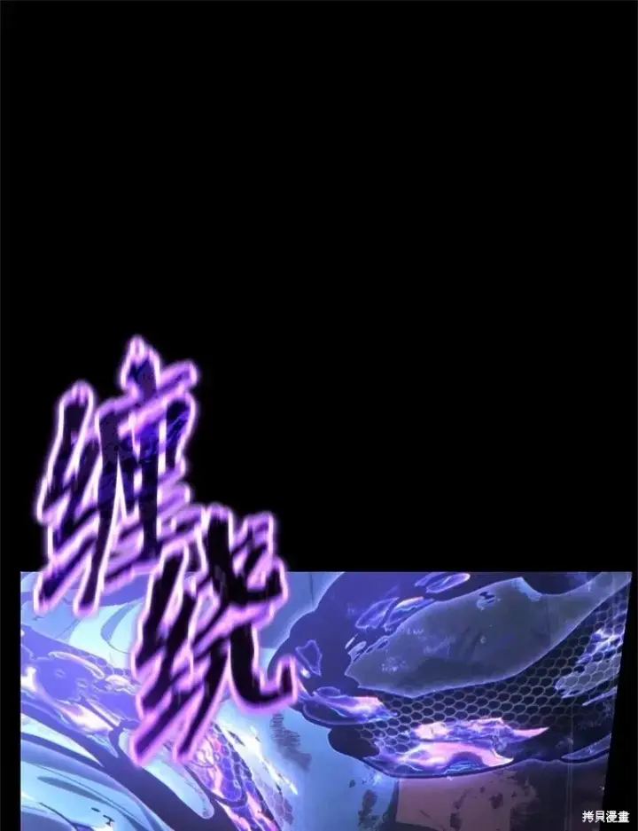 漫画《满级玩家的第100次回归》第41话季完第148张图