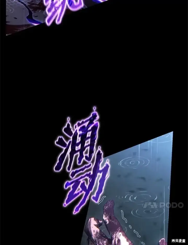 漫画《满级玩家的第100次回归》第41话季完第150张图