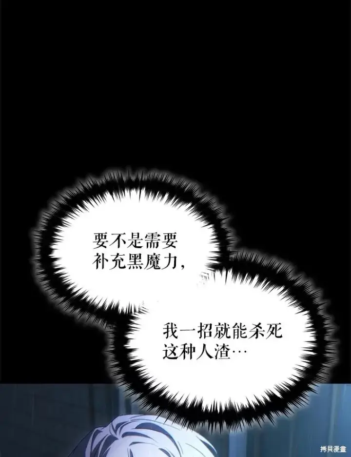 漫画《满级玩家的第100次回归》第41话季完第155张图