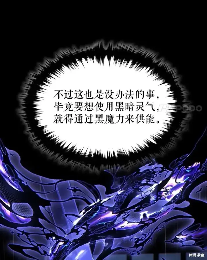 漫画《满级玩家的第100次回归》第41话季完第157张图