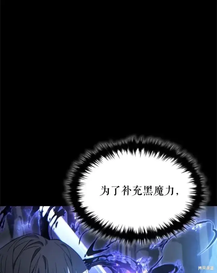 漫画《满级玩家的第100次回归》第41话季完第159张图