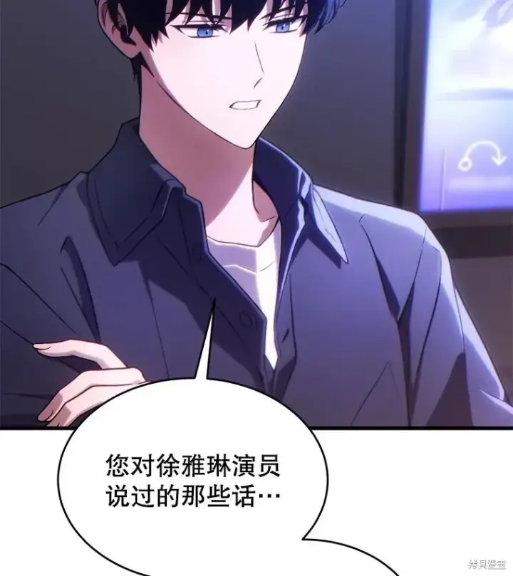 漫画《满级玩家的第100次回归》第41话季完第16张图