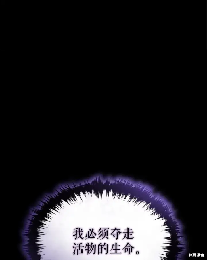 漫画《满级玩家的第100次回归》第41话季完第161张图