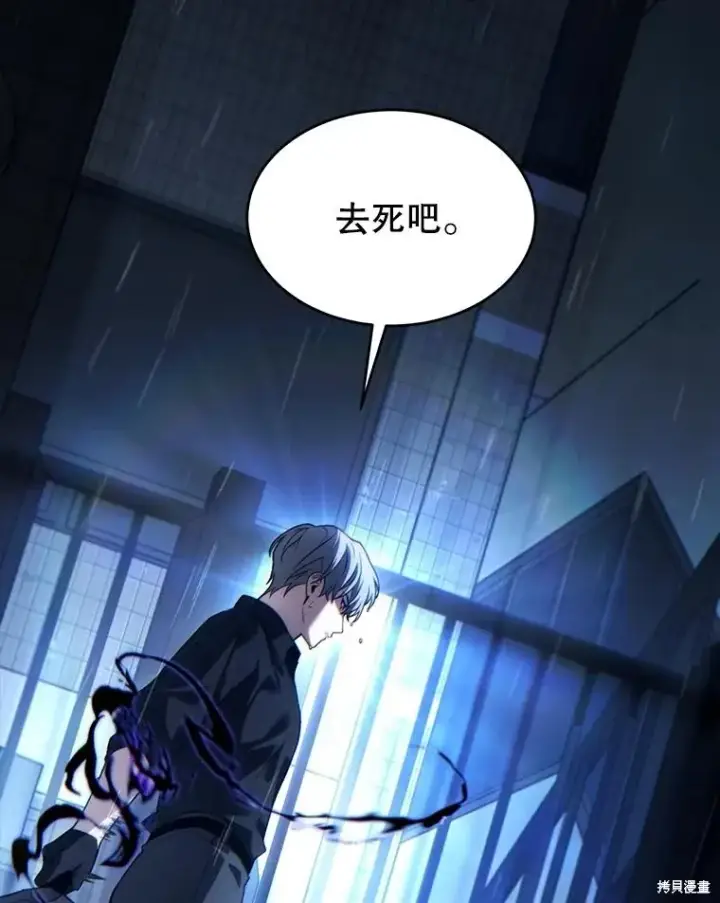 漫画《满级玩家的第100次回归》第41话季完第163张图