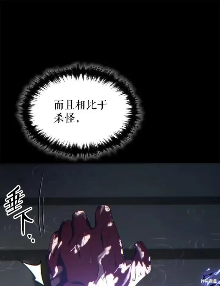 漫画《满级玩家的第100次回归》第41话季完第166张图
