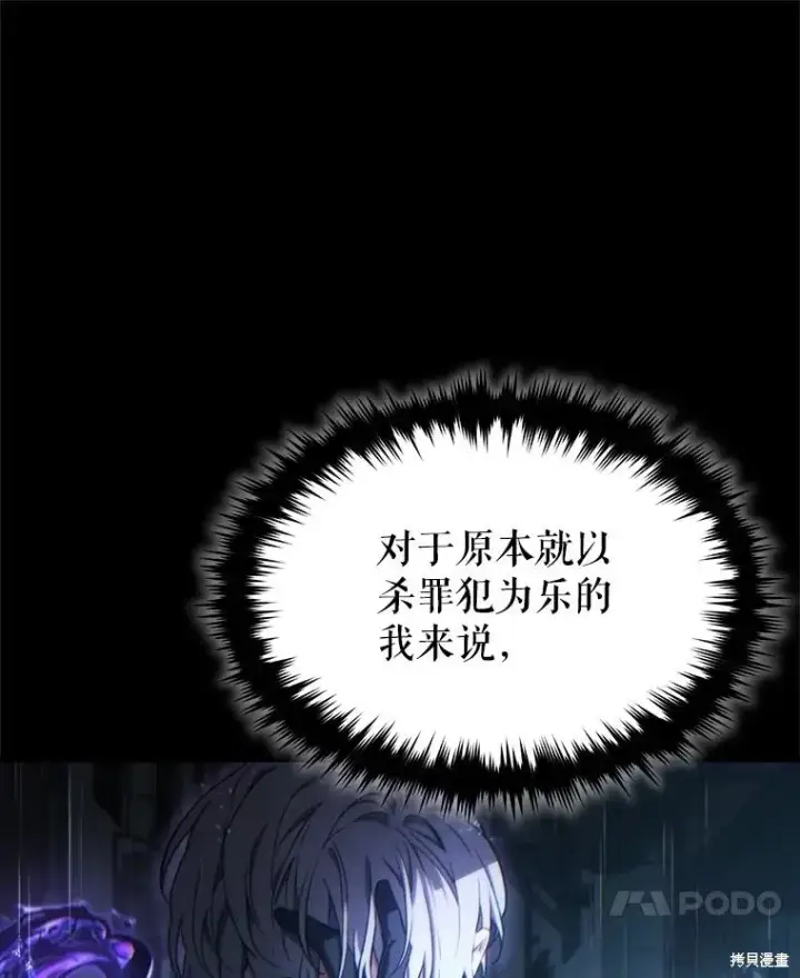 漫画《满级玩家的第100次回归》第41话季完第170张图