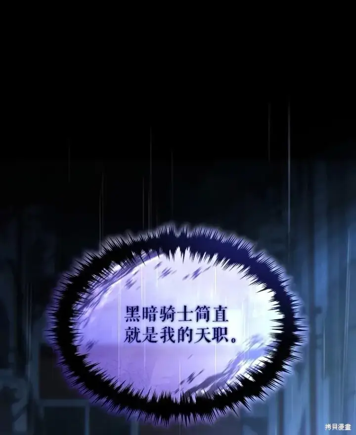 漫画《满级玩家的第100次回归》第41话季完第172张图