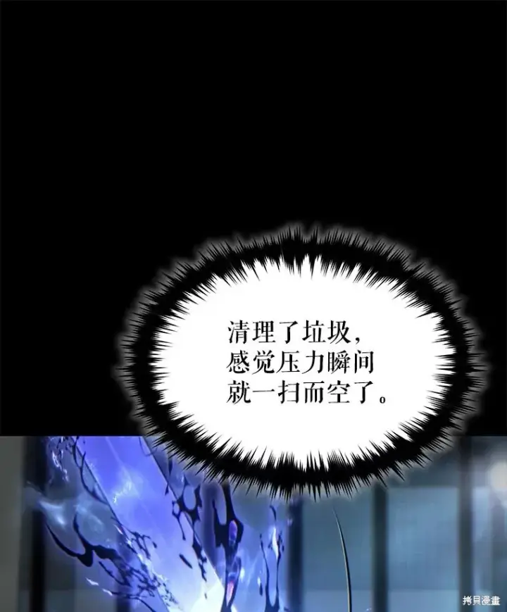漫画《满级玩家的第100次回归》第41话季完第175张图