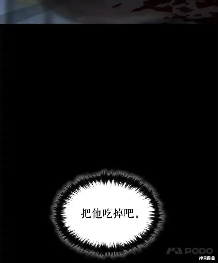 漫画《满级玩家的第100次回归》第41话季完第177张图
